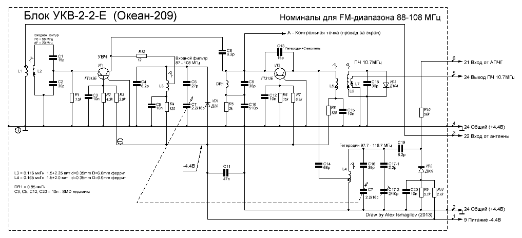 Океан 221 схема перестройка укв на fm