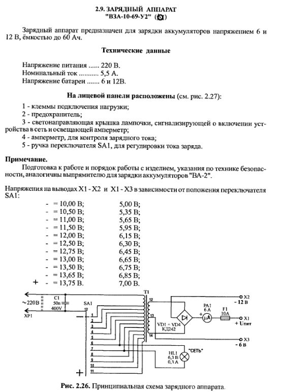 Схема выпрямитель вза 1