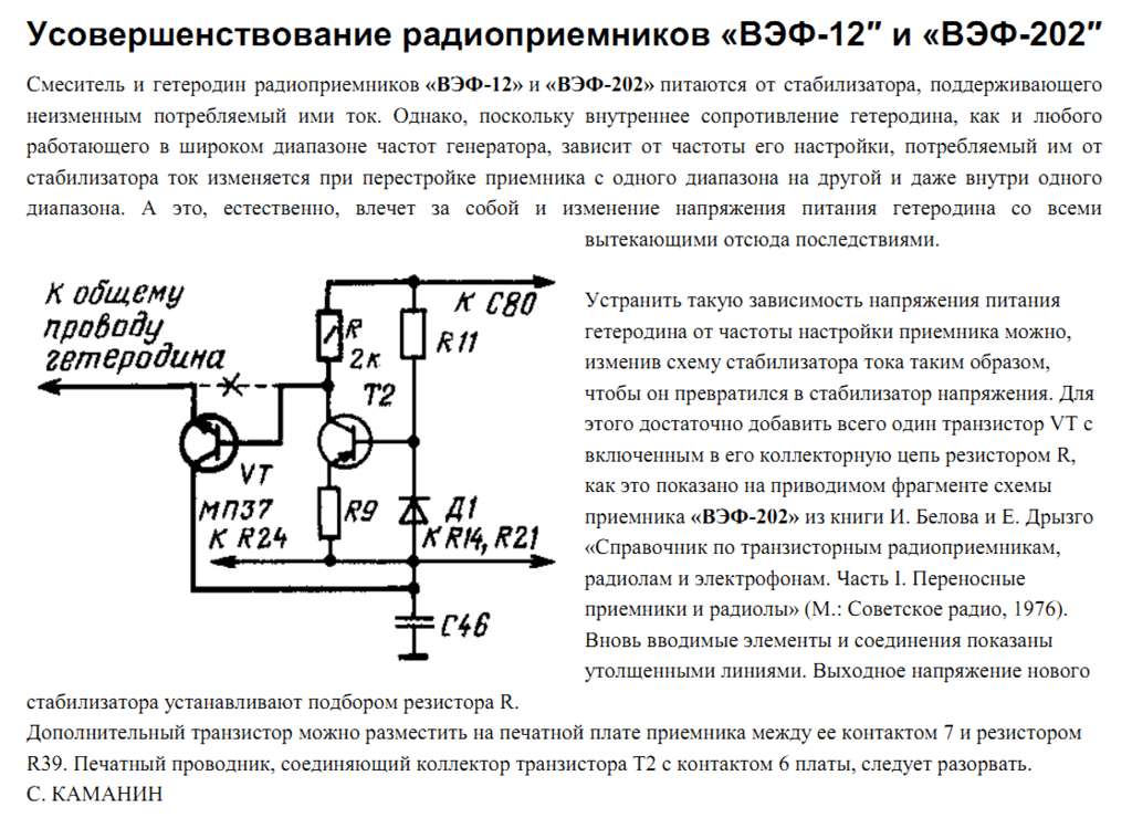 Вэф 202 схема принципиальная