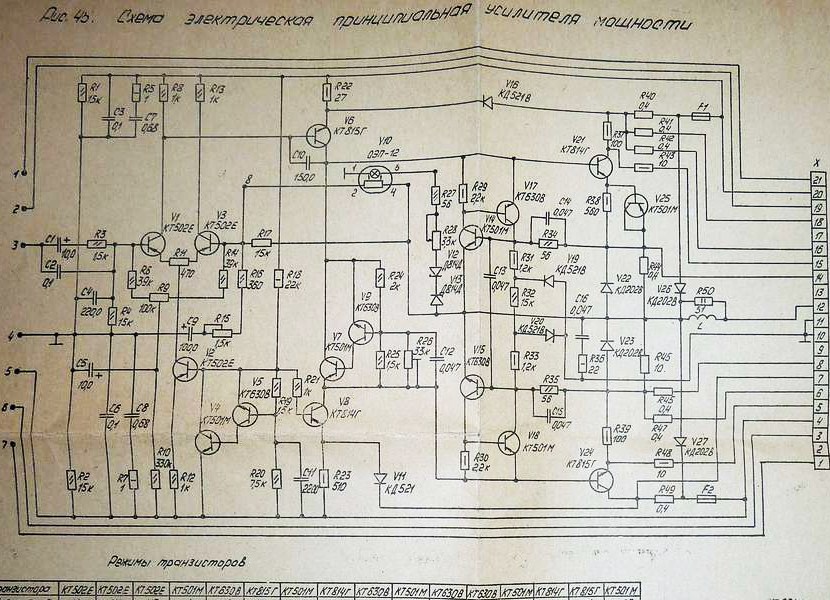 Усилитель уэми 50 схема