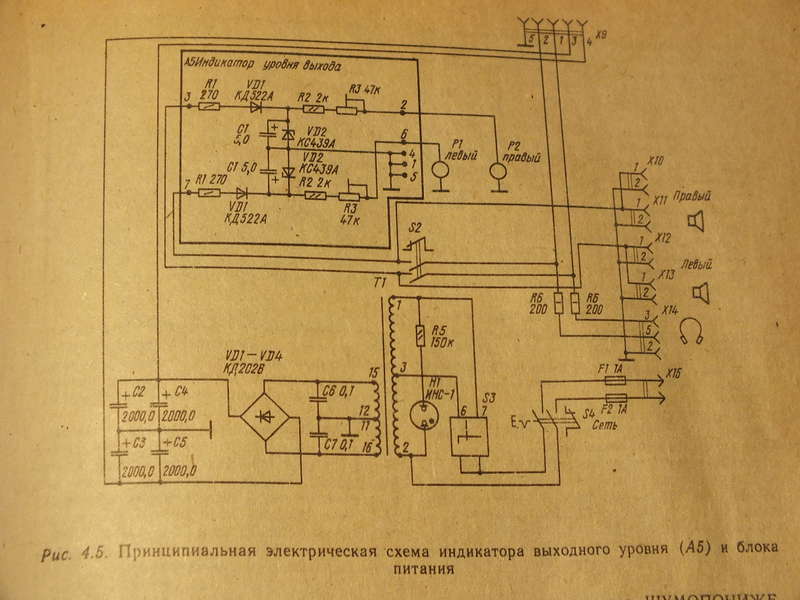 Одиссей 002 схема принципиальная