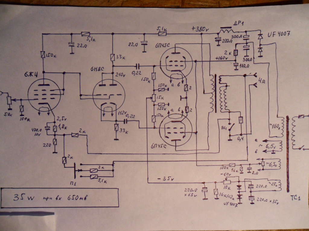 Схема лампового унч на 50 ватт