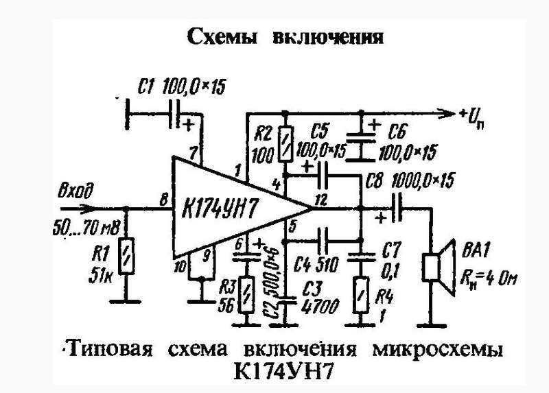 К174ун15 схема включения