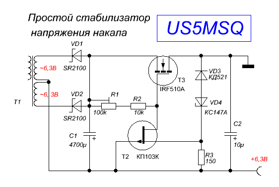 Высоковольтный стабилизатор постоянного напряжения схема