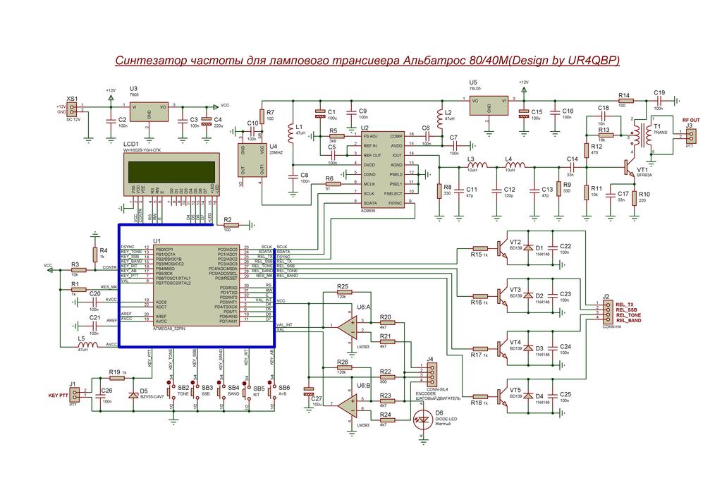 Синтезатор частоты на lm7001 схема