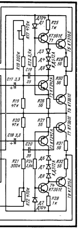 Схема усилителя бриг у 001 - 84 фото