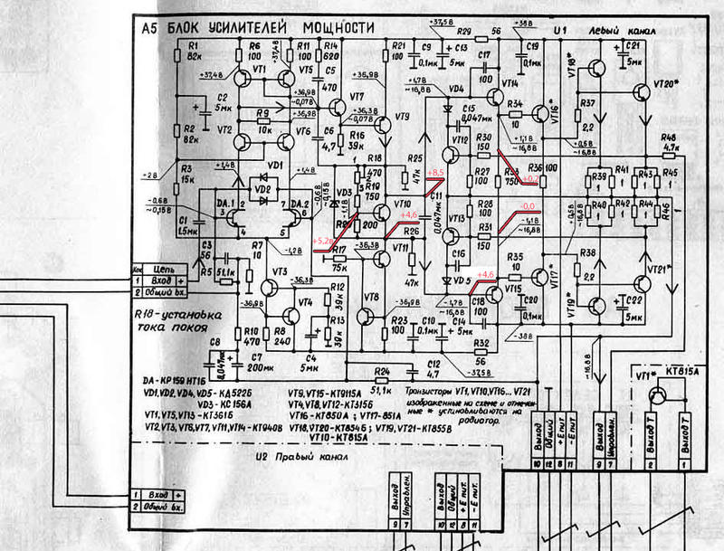 Радиотехника 020 стерео схема