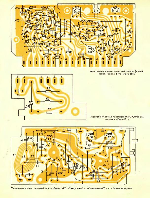 Радиола симфония 003 схема