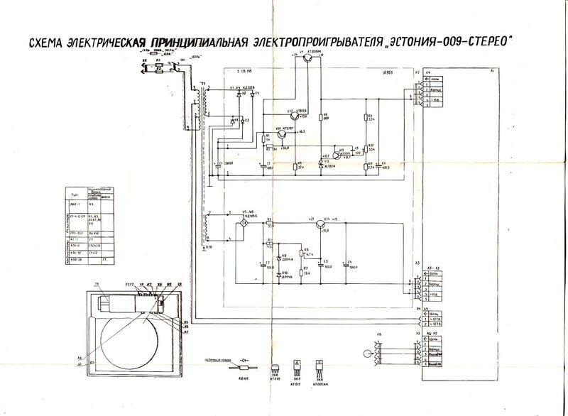 Эстония 009 стерео схема