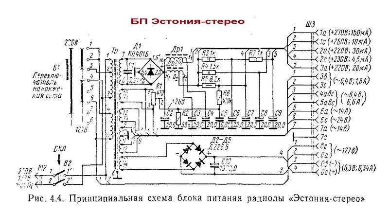 Радиола эстония 4 схема