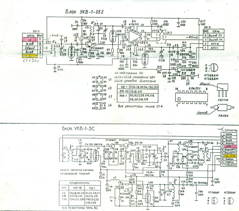 Схема блока укв 1 1с