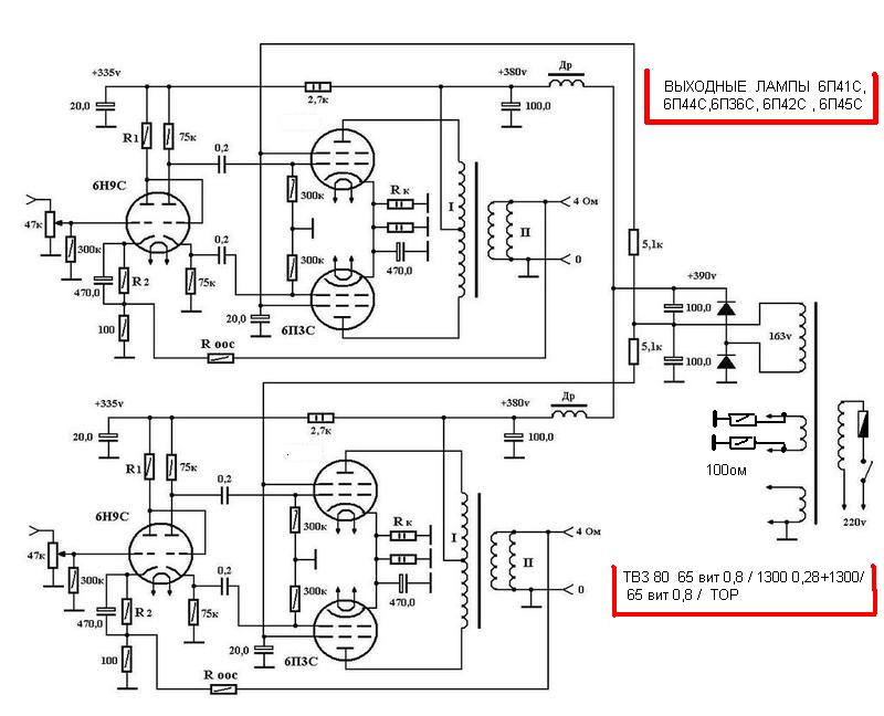 6п6с усилитель двухтактный схема