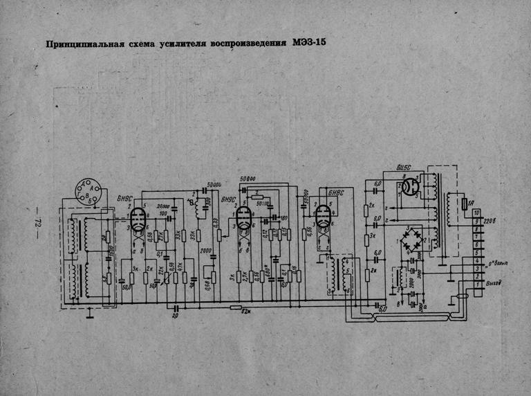 Уэу 109м схема