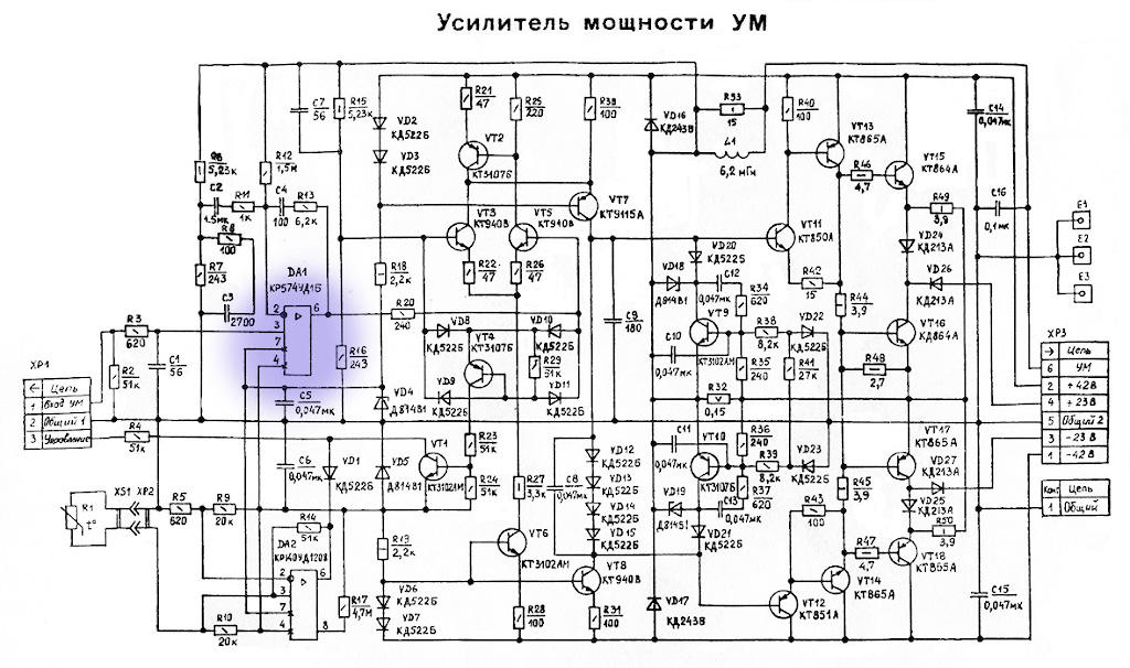 Феникс 001 стерео схема