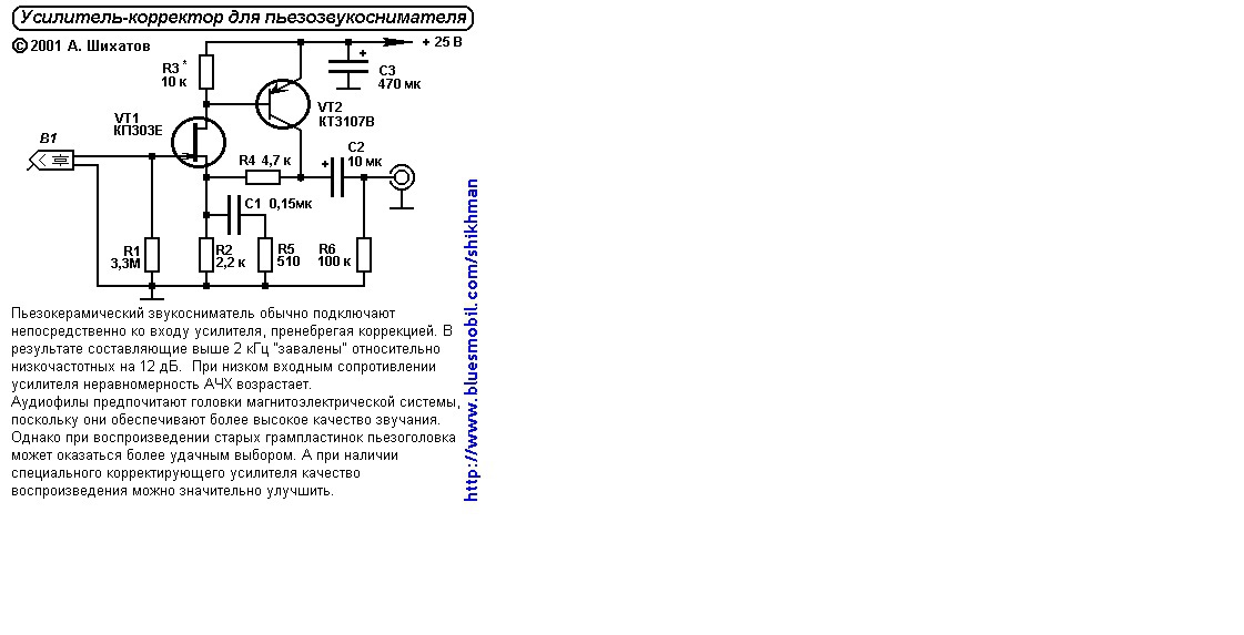 Фонокорректор для пьезоголовки схема