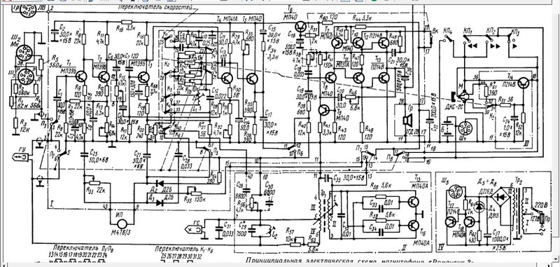 Схема магнитофона романтик