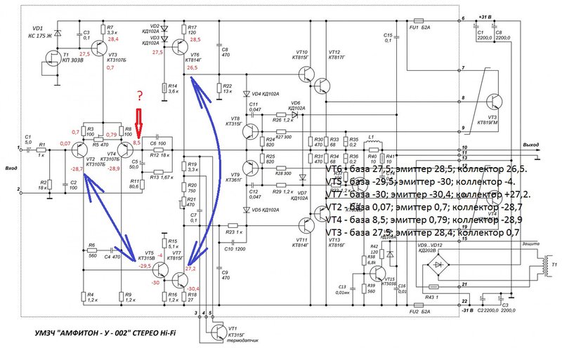 Схема усилитель амфитон у 002 стерео hi fi схема