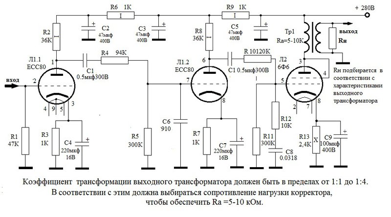 Фонокорректор на лампах схема