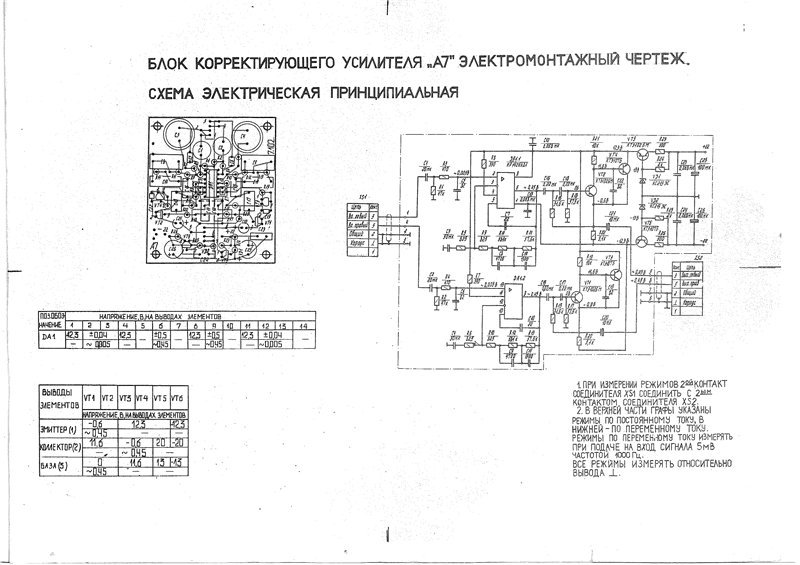 Электроника у50 017с схема