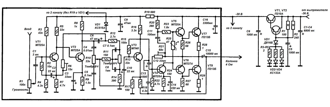 Усилитель на германиевых транзисторах схема