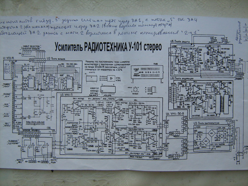 Радиотехника у101 стерео схема