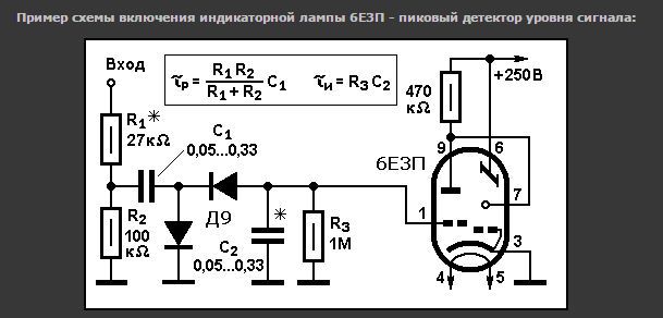 Индикатор на 6е5с для усилителя схема