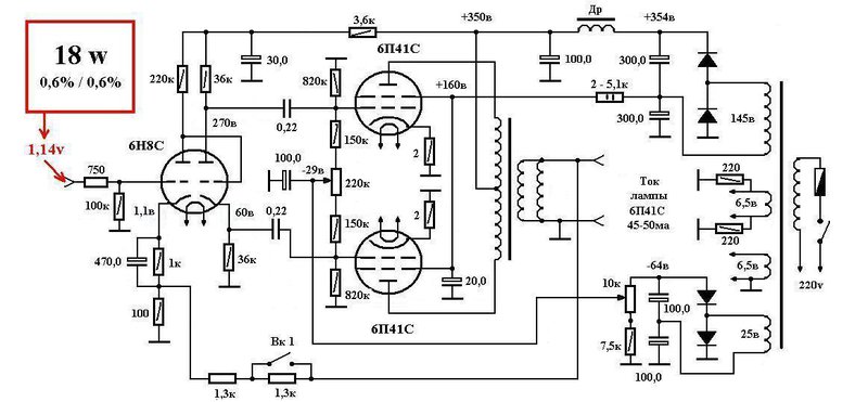 Двухтактный ламповый усилитель на 6п3с схема