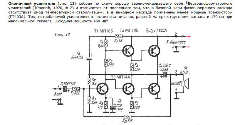 Мегафон своими руками схема