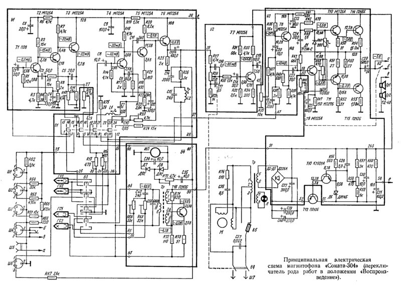 Магнитофон электроника 302 1 схема