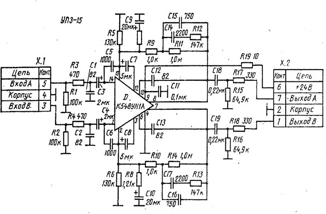 К548ун1а схема усилителя