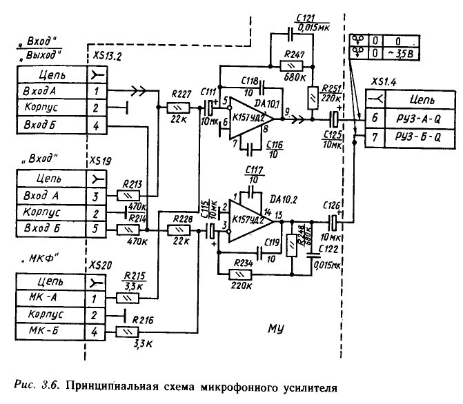 Орбита 50ум 102с схема электрическая