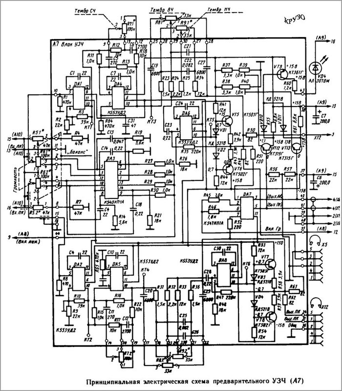 Принципиальная электрическая схема эстония стерео