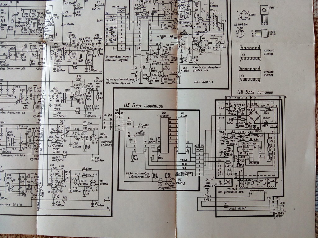 Схема тюнер т 101 стерео схема
