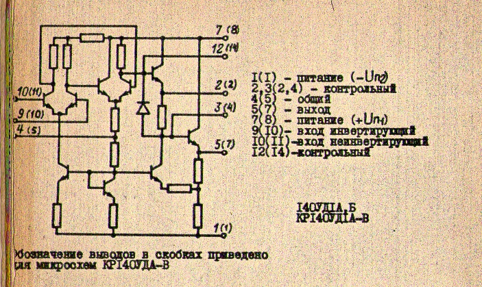 К140уд8а схема включения