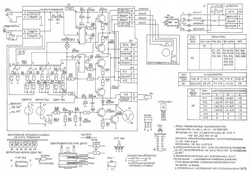 Романтика мэ 222с схема электрическая принципиальная