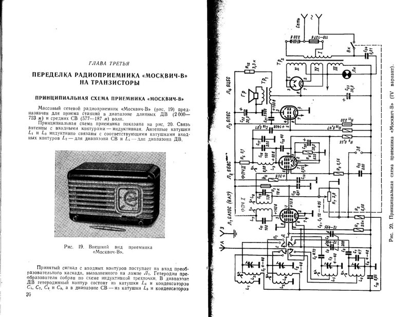 Арз 49 радиоприемник схема