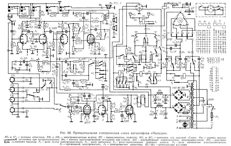 Ламповый усилитель воспроизведения для катушечного магнитофона схема