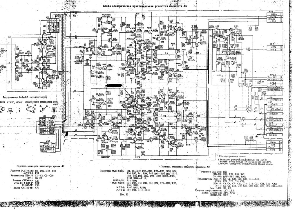 Схема усилителя одиссей у 010 стерео hi fi