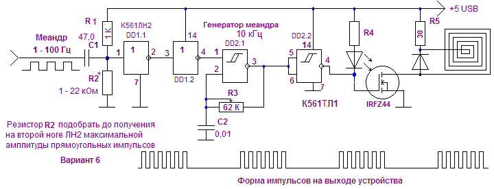 Схема генератора маркса