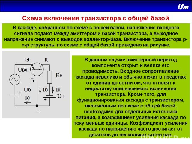 Как изменяется коэффициент усиления по току в схеме с общей базой при изменении толщины базы