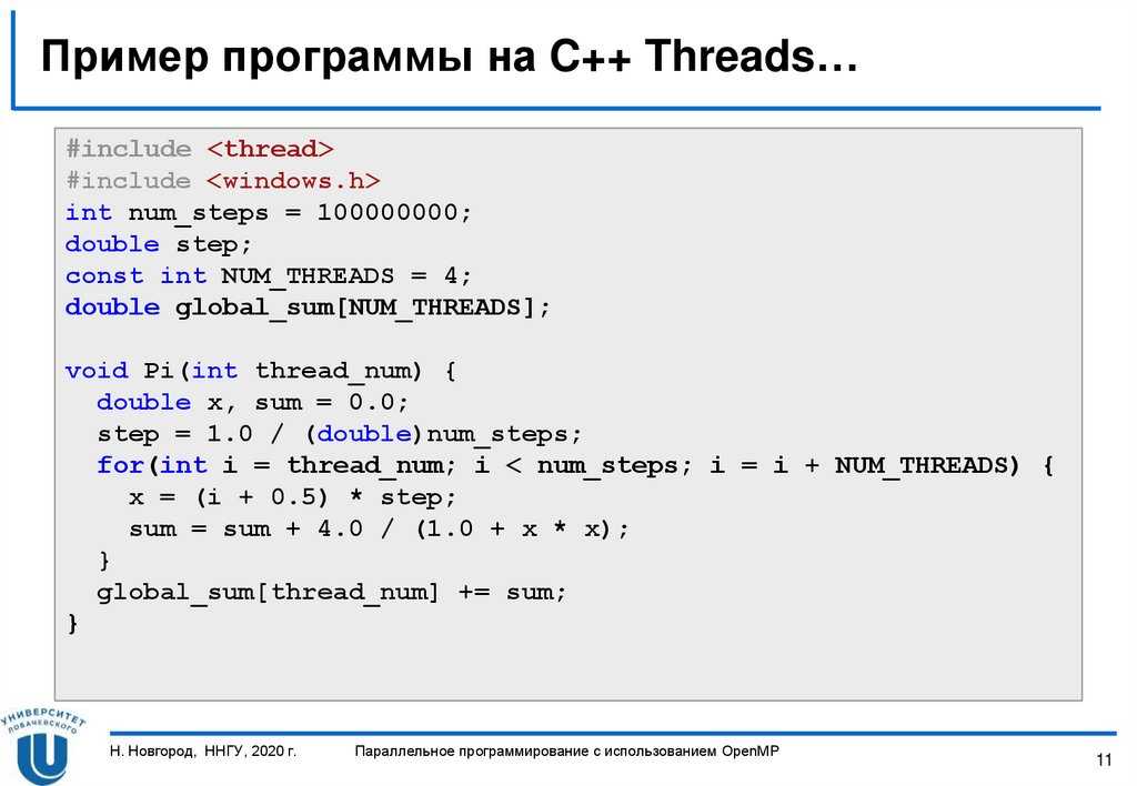 Образец программы на си