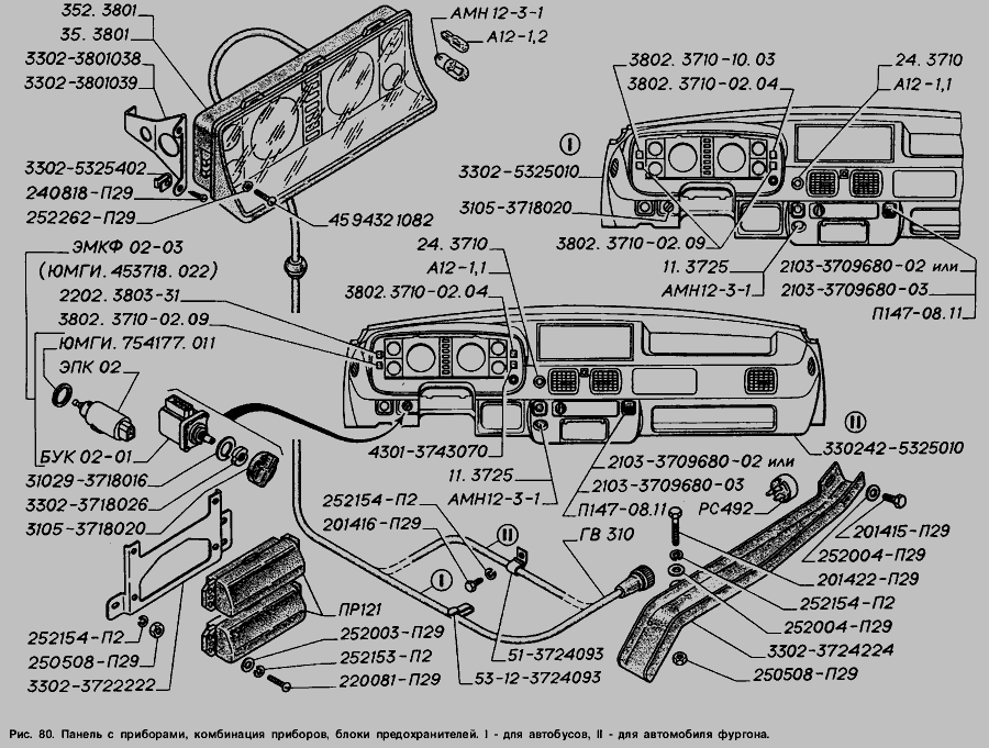 Схема электропроводки газ 27527 соболь 4х4