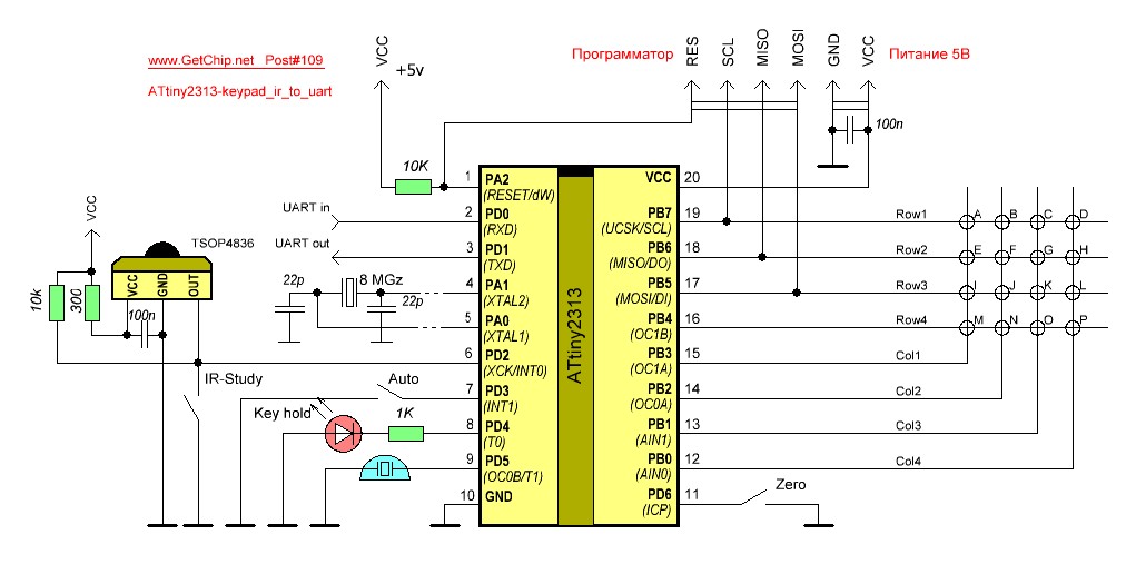 Схемы на attiny2313 своими руками