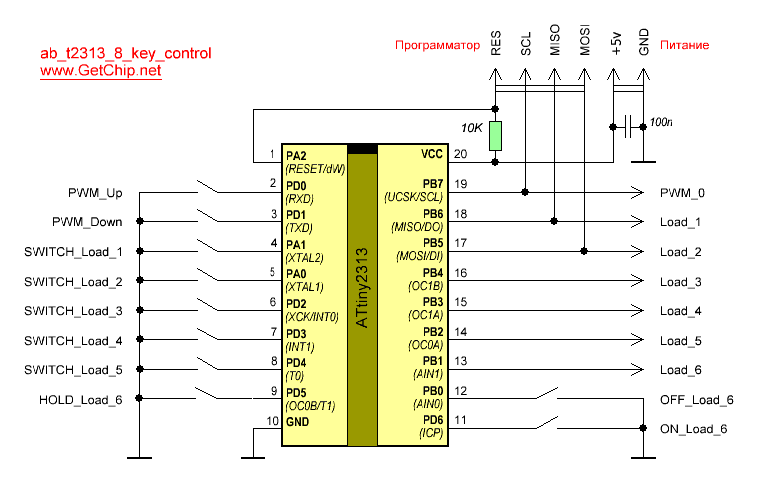 Проекты для attiny2313