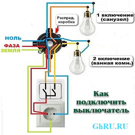 Как подключить выключатель в ванной