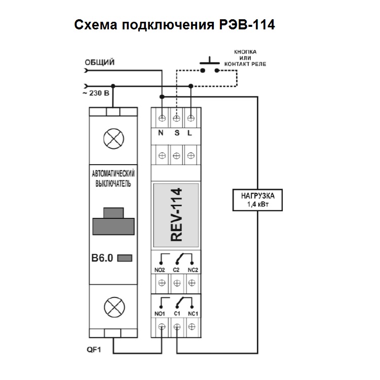 Эл схема с реле времени