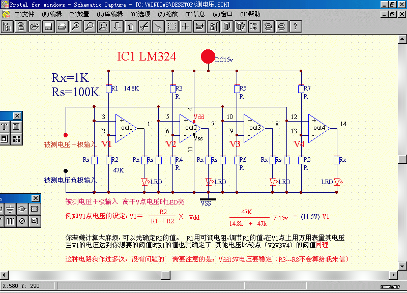 Lm324n схема включения в зарядном устройстве