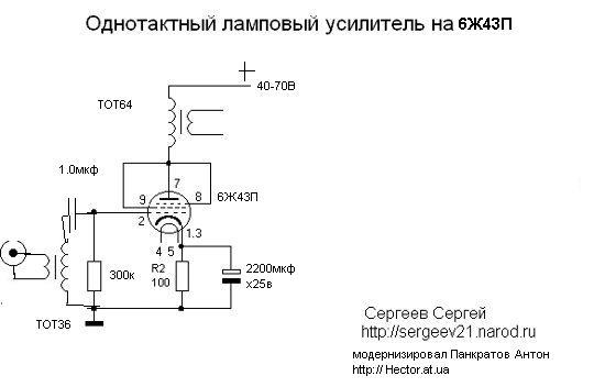 6п15п усилитель схема однотактный