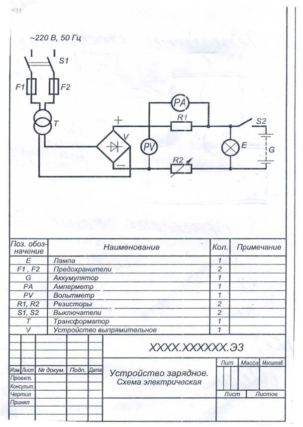 Схемы в инженерной графике