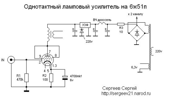 Ламповый сумматор схема